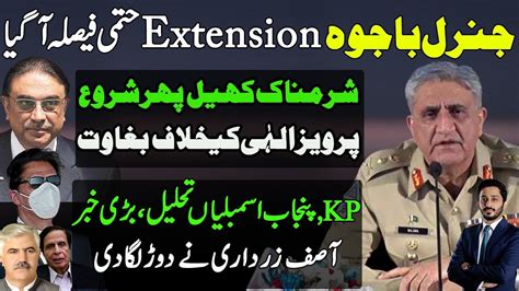 Gen Bajwa Extension Decision Ispr Pervez Elahi Punjab Kpk Imran Khan