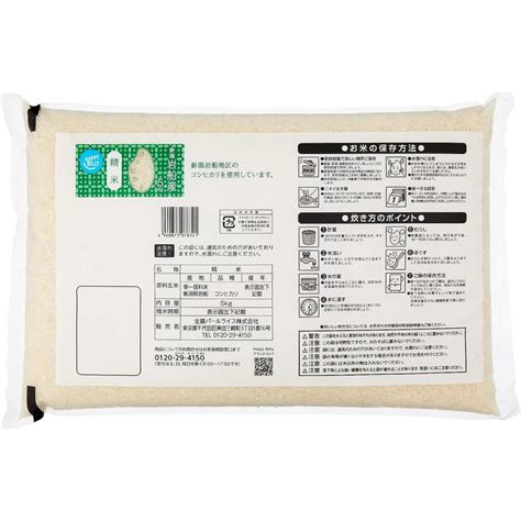 【精米】 Happy Belly 白米 新潟岩船産 コシヒカリ 5kg B0b39mm8fsエムズマーケット ヤフー店 通販