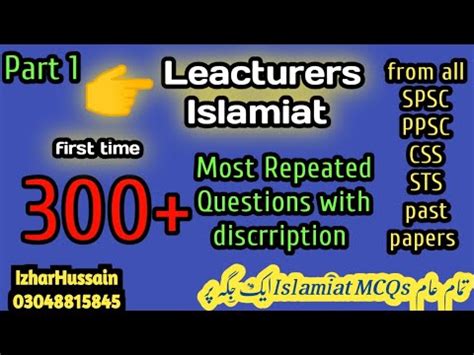 All Islamiat Past Paper Spsc Css Fpsc And Nts Islamic Mcqs Answers