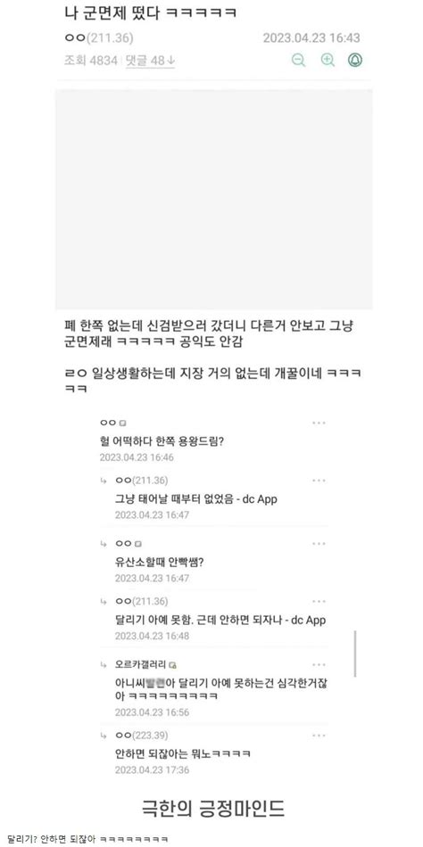 군면제 떠서 신난 남자 자유게시판 라이브스코어 라이브맨 실시간 토토사이트 추천 꽁머니 먹튀검증 커뮤니티 안전놀이터