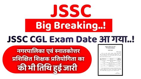 Jssc Cgl Big Update Jssc Cgl Exam Date