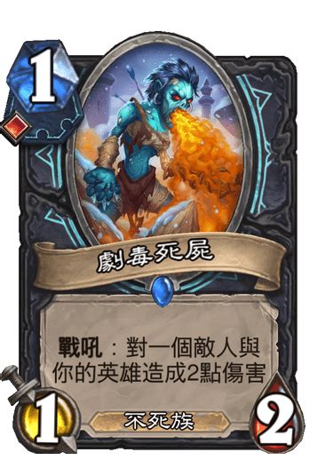 情報 死亡騎士新卡7張 血魄符文1 看板 Hearthstone 批踢踢實業坊