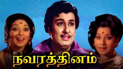 Navarathinam Tamil Full Movie நவரத்தினம் Mgr Latha Jayachitra