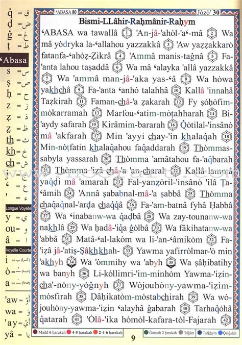 Tajweed Qur An Juz Amma With French Translation And Transliteration