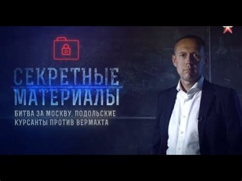 Тайна «черных аистов» ЦРУ (Секретные материалы с Андреем Луговым 19.2. ...