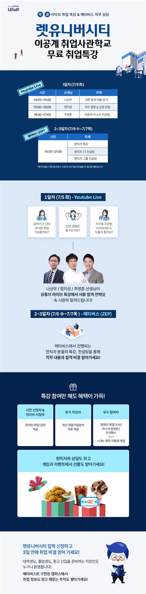 광운대학교 취업정보 전체