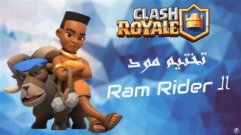 Clash Royale Ram Rider