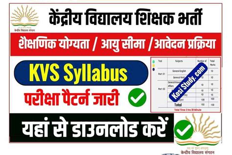 Kvs Bharti Syllabus Kvs Prt Tgt Pgt