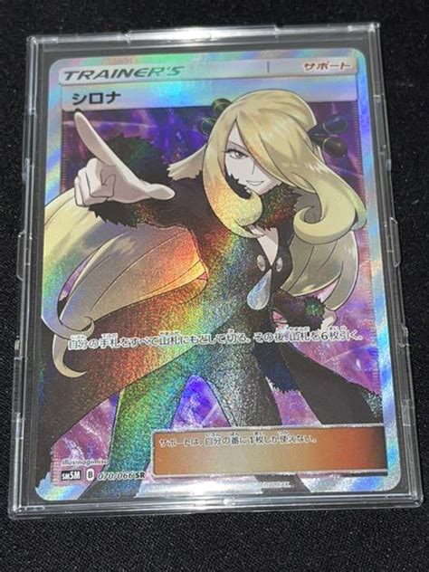 42％割引グレイ系超激安 ポケモンカード Psa10 シロナ Sr 070066 ポケモンカードゲーム トレーディングカードグレイ系 Ota