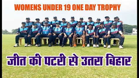 Womensunder19onedaytrophy में केरल ने बिहार को नौ विकेट से हराया