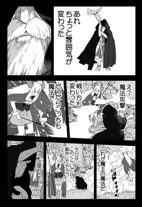 「人間の寿命が短いことを知らなかった魔王様36 」渡邉ポポの漫画