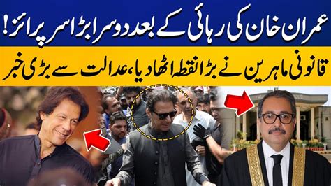 Another New Surprise From Imran Khan After Islamabad High Court Big