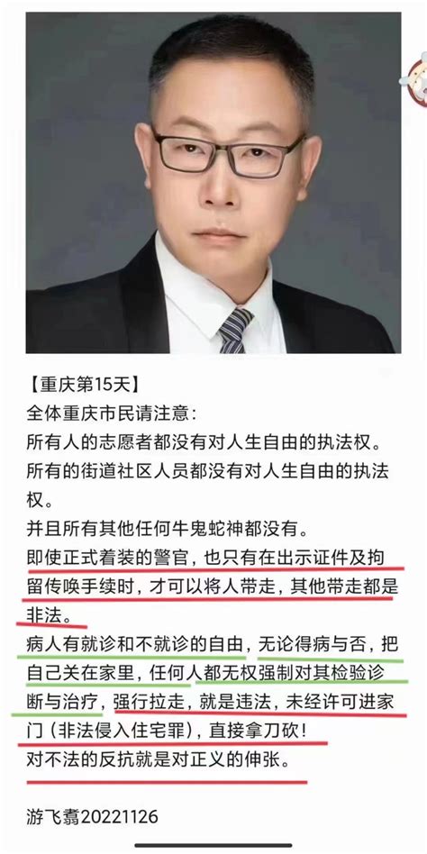 吴文行wenxingwu On Twitter 从法律角度讲，封控是违法，清零是犯罪。抓人去方仓是犯罪。每个人都可以行使正当防卫权力！拿起