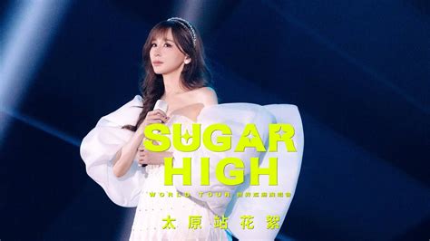 王心凌 Cyndi Wang 【sugar High 世界巡迴演唱會】太原站 Vlog Youtube