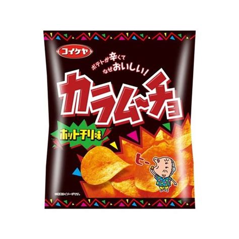 【12個セット】 湖池屋 カラムーチョチップス ホットチリ味 55g X12 まとめ売り セット販売 お徳用 おまとめ品代引不可の通販は