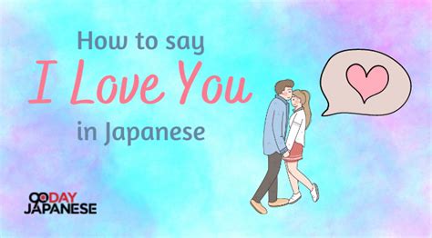 Japanese I Love You Writing