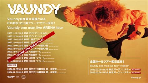 「vaundy One Man Live Arena Tour」告知ビジュアル Vaundyアリーナツアー追加公演を代々木体育館で