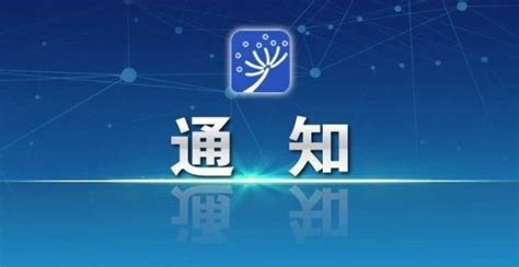 教育部、财政部发通知，对这些高职学校和专业开展绩效评价 腾讯新闻