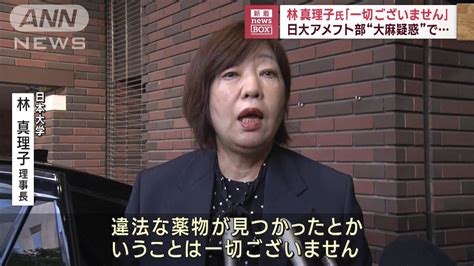 アメフト薬物問題で日大が致命的な大失態を犯していた模様、組織的隠蔽を図って失敗した疑惑が浮上中 U 1 News