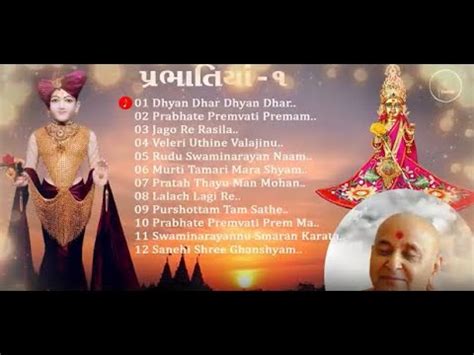 BAPS Prabhatiya 1 Swaminarayan Prabhatiya Baps Morning Bhajan Non