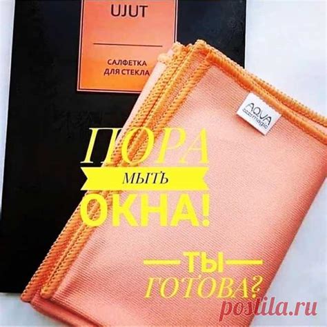 Салфетка для стекла, легко и быстро отмоет стекла и зеркала без примен ...