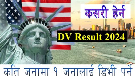 How To Check Dv Result L Dv Result L Edv Result Youtube