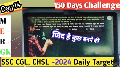 Ssc Aspirants Daily Routine Ssc Cgl Chsl Days