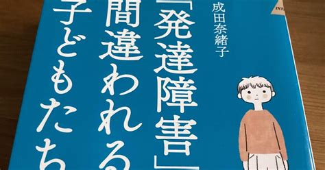 『発達障害』と間違われる子どもたち｜高校通級masa