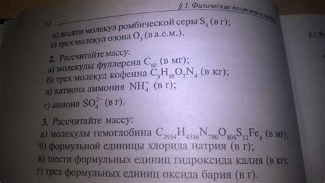Помогите, если получился ответ, то как например в г, кг, мг переносить ...