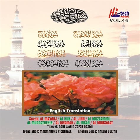 ‎Complete Holy Quran Vol. 46 (with English Translation) (feat. Mohammed ...