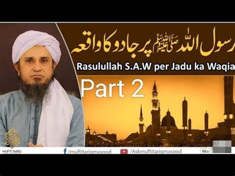 Nabi S A Par Jadu Ka Waqia Part By Ehsas E Zindagi Mufti Tariq