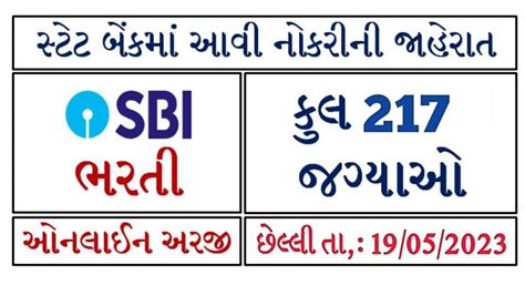 Sbi So Recruitment 2023 Apply Online 217 Various Post