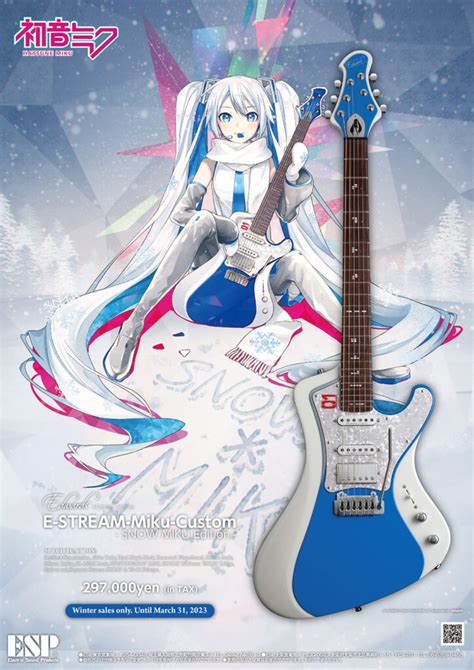 Edwards Platinumより、e Stream Miku Custom Snow Miku Edition を限定発売 Esp