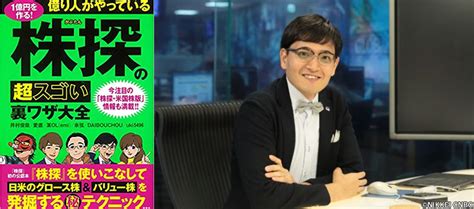 「1億円を作る 億り人がやっている株探の超スゴい裏ワザ大全」にzeppy 代表の井村俊哉が掲載されました Zeppyゼッピー