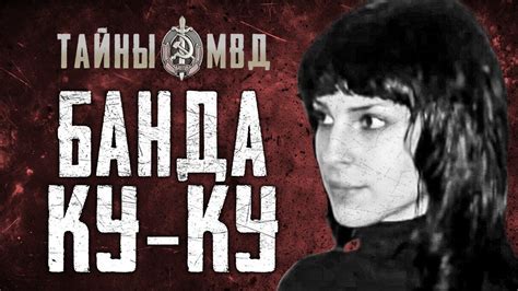 БАНДА ВОРОВ ДОМУШНИКОВ |Банда Чёрного| True Crime - YouTube