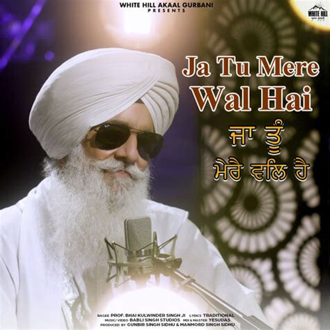 Ja Tu Mere Wal Hai Song Download: Ja Tu Mere Wal Hai MP3 Punjabi Song
