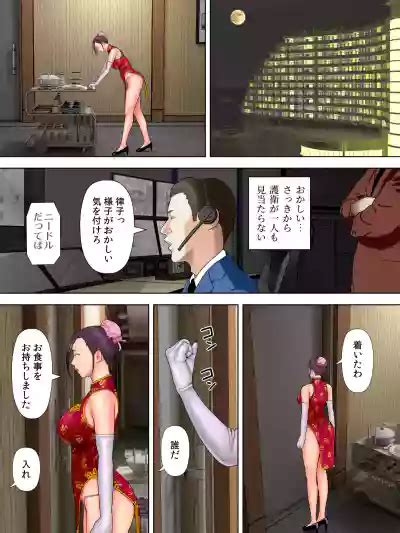 Hitozuma Spy To Mafia No Musuko Nhentai Hentai Doujinshi And Manga