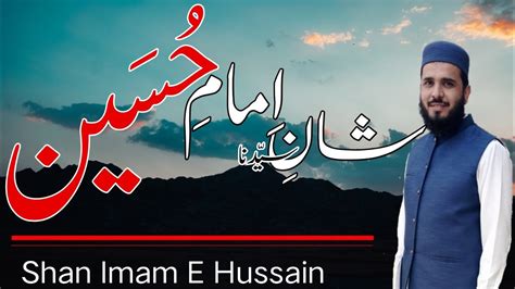 Shan E Hassan O Hussain Hazarat Molana Qari Muhammad Yaqoob Sahab Of