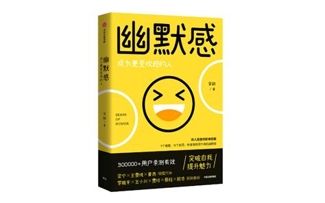 36氪领读 三个练习提升幽默感，成为更受欢迎的人 36氪