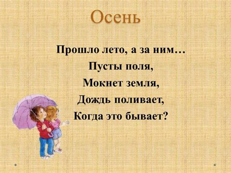 Солнце печет липа цветет рожь колосится золотится пшеница кто скажет ...