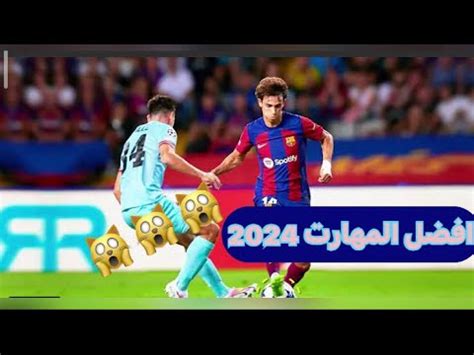 ردة فعلي على اجمل اهداف 2024 YouTube