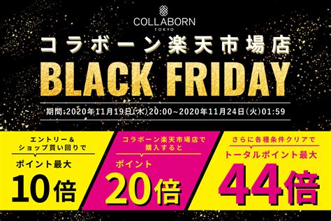 【買えば買うほどポイントupで超おトク！】楽天市場のブラックフライデーが本日20 00～スタート！最大44 のポイント付与！おトクなキャンペーンで気になっていたマスクやスマホケースをget