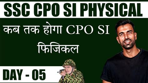 Ssc Cpo Physical Ssc Cpo Physical Date Youtube