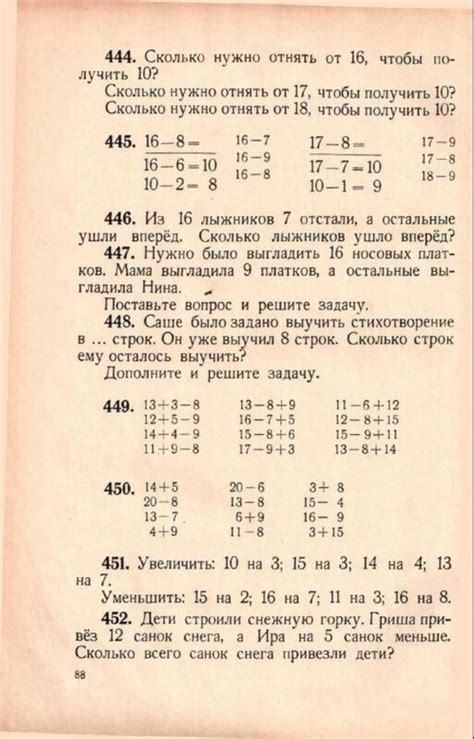 Shulgin.victor: Арифметика для 1 класса (Пчелко А.С., Учпедгиз, 1959)