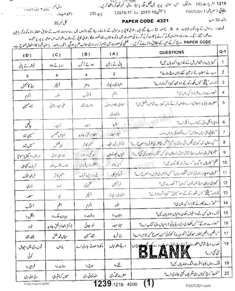 Th Class Punjabi Past Paper Sargodha Board Objective