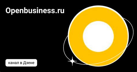 Openbusiness.ru | Дзен