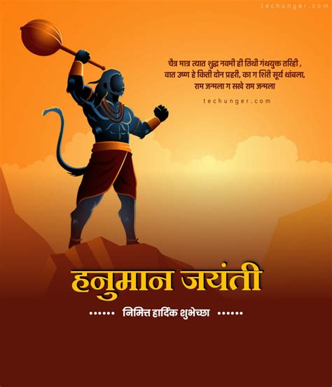 Hanuman Janmotsav Banners हनुमान जन्मोत्सव बॅनर्स