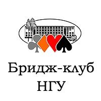 Бридж-клуб НГУ | Приглашаем новичков! 2024 | ВКонтакте