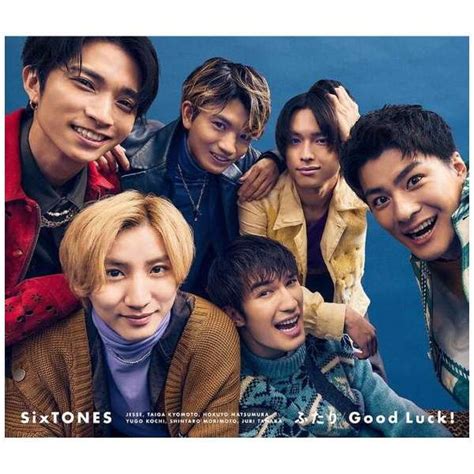 Sixtones ふたりgood Luck！ 初回盤b 【cd】 ソニーミュージックマーケティング｜sony Music