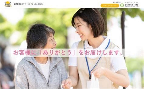 【楽天市場】【ふるさと納税】君津市 訪問型 買い物 代行 サービス 4回 故郷のご家族への 親孝行 離れて暮らす 君津市のご家族 お買い物等